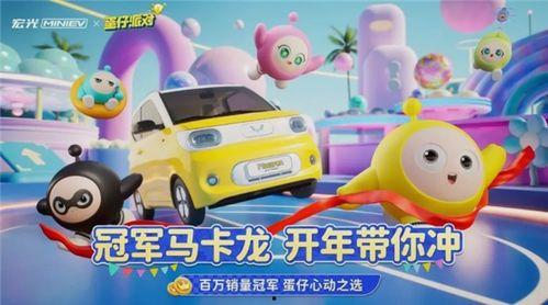 蛋仔派对联名最新爆料,全新玩法与惊喜等你探索！