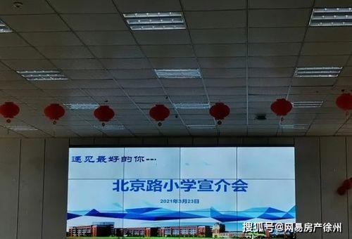 徐州小学爆料最新消息,揭秘校园事件背后的真相