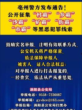 法治头条爆料最新消息,最新爆料揭示重大法治事件进展