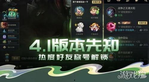 4.1版本剧情爆料最新,4.1版本剧情揭秘，英雄命运再起波澜
