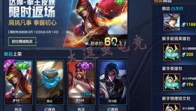 王者皮肤最新爆料价格表,最新爆料一览