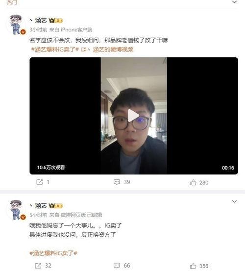 艺涵最新爆料消息,揭秘娱乐圈最新动态与幕后故事