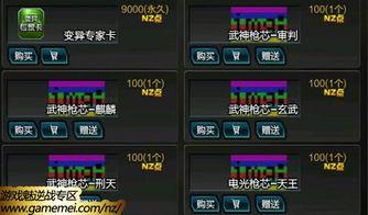 逆战爆料最新88分支,揭秘88分支神秘面纱