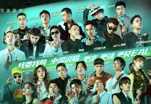 说唱巅峰爆料最新,揭秘最新一季精彩瞬间与幕后故事