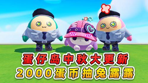 蛋仔岛最新大爆料,最新爆料揭示神秘岛屿的奇幻之旅