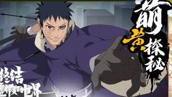 忍战带土爆料图文大全最新