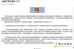 固安翟氏爆料案件最新消息,案情揭秘与最新动态