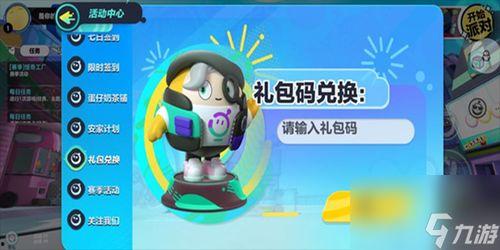 蛋仔最新动作爆料下载,全新玩法，热血升级！