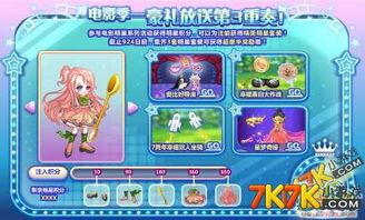 奥比岛最新爆料彩蛋几号,揭秘神秘几号惊喜活动！