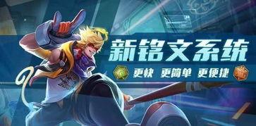 王者荣耀爆料更新最新版,全新英雄登场，技能革新，战局再起！