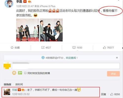 范冰冰邓超最新爆料视频,娱乐圈幕后真相大曝光！