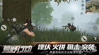 荒野行动最新爆料消息,全新地图与玩法，带你领略极致生存挑战！