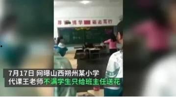 武汉教师爆料视频最新一期,最新一期引发社会关注