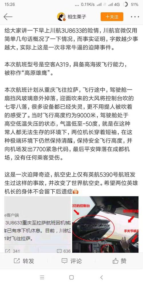 上局说最新爆料,揭秘神秘事件背后真相